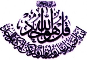 Prayer S Supplications And Adhkar Benefits Of Reciting Surah An