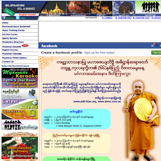 Myanmar Online User Clubwebsite Collection Burmese Classic