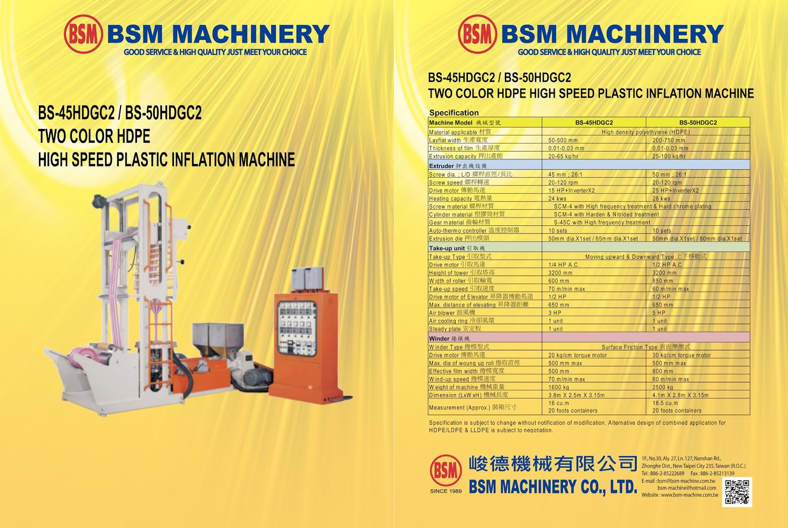 [BSM BIGGESTONE MACHINERY] PLASTIC BAG MAKING MACHINE, PRINTING