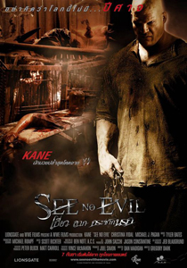 See No Evil (2006)