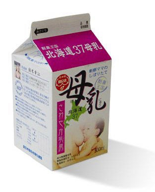 mrsupel.blogspot.com - 10 Minuman Unik di Jepang