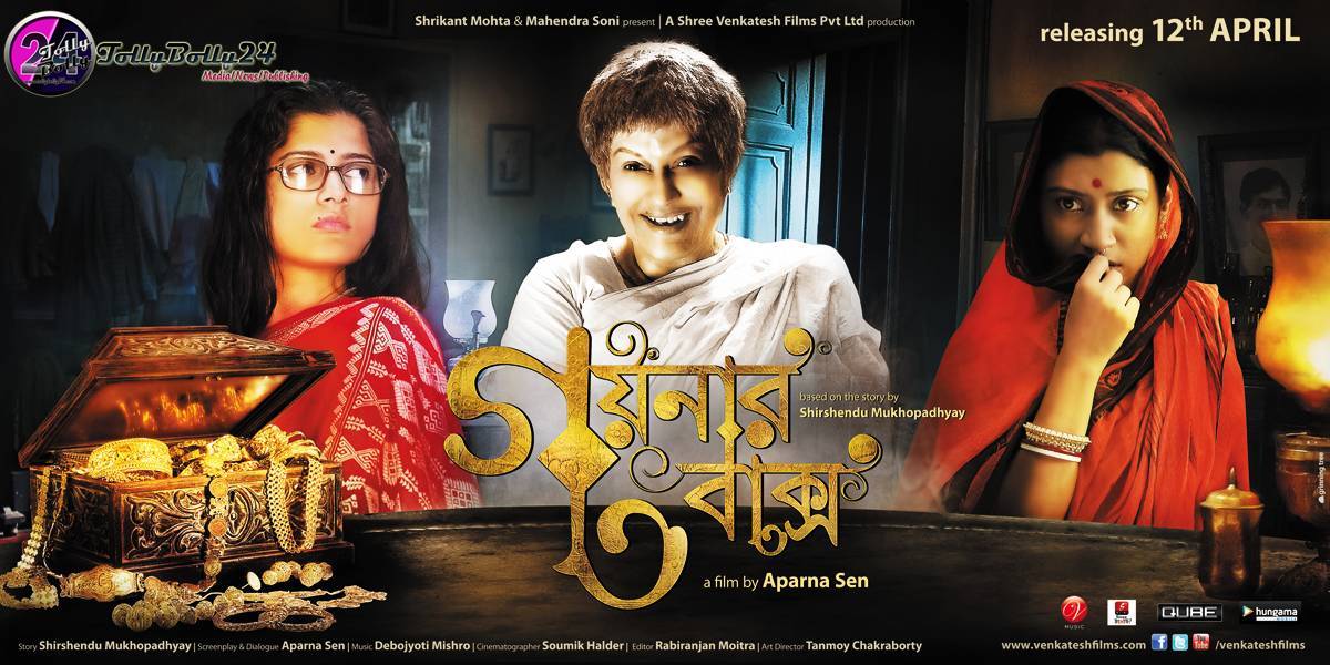 New Bangla Moviee 2016 click hear.............. Goynar+Baksho+%25281%2529