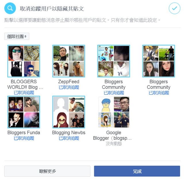 fb-see-first-3-讓 Facebook 首頁動態只出現「搶先看」貼文