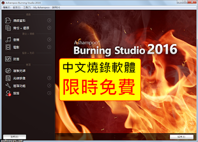 Ashampoo Burning Studio Ashampoo Burning Studio