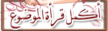 إقرأ المزيد إقرأ المزيد