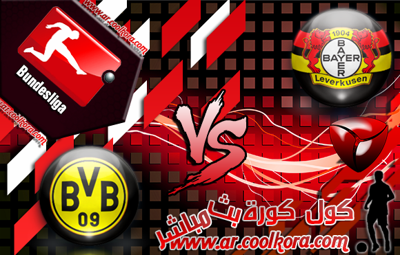 مشاهدة مباراة باير ليفركوزن وبروسيا دورتموند بث مباشر 26-4-2014 الدوري الألماني Bayer 04 Leverkusen vs Borussia Dortmund مشاهدة مباراة باير ليفركوزن وبروسيا دورتموند بث مباشر 26-4-2014 الدوري الألماني Bayer 04 Leverkusen vs Borussia Dortmund