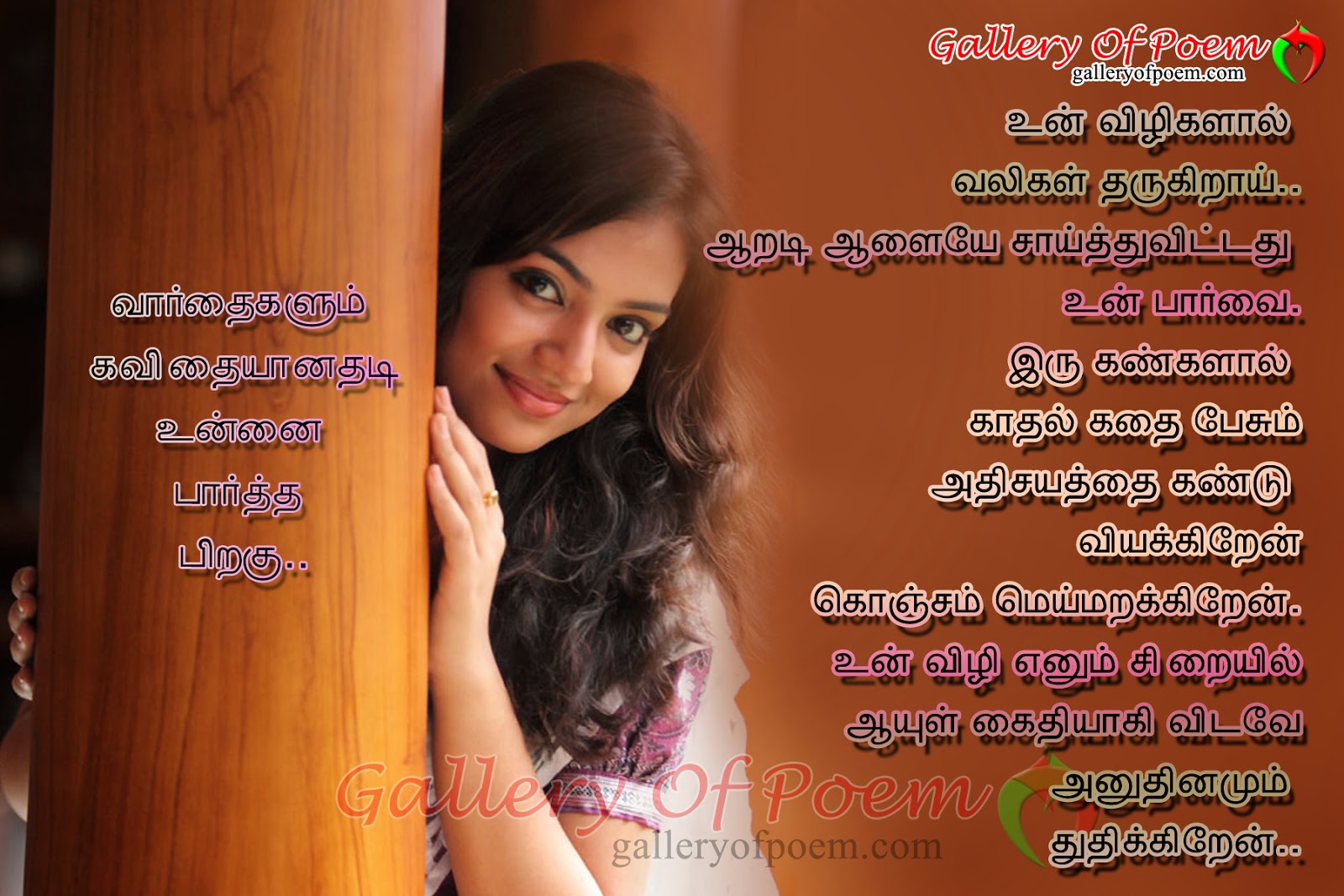Tamil Kavithai. - Gallery Of Poem