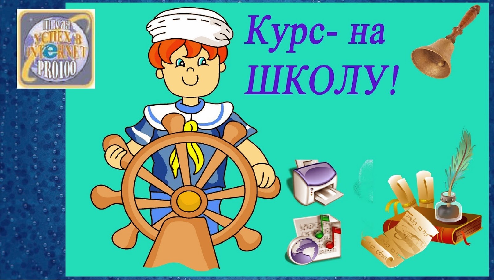 Прикольные поздравления с юбилеем школы - Поздравок Прикольные поздравления с юбилеем школы - Поздравок