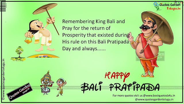 Happy Bali pratipada Bali Padyami Greetings Images Wallpapers