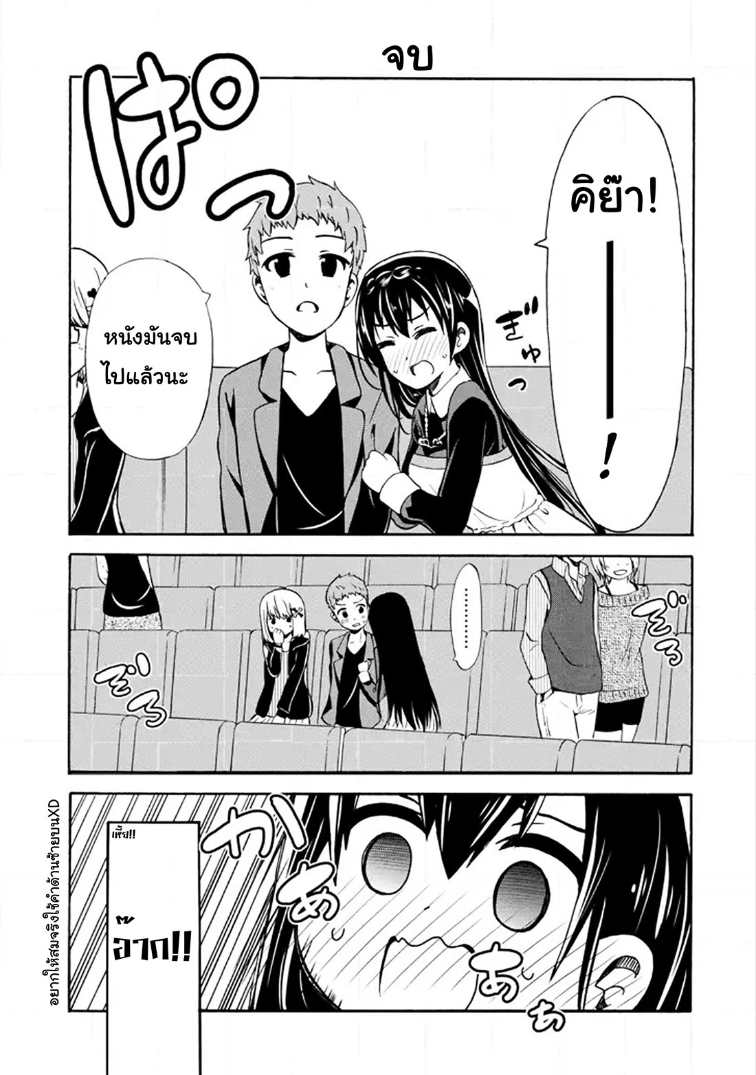 Suki x Suki 13 อ่าน Suki x Suki 13 TH Suki x Suki ตอนที่ 13 แปลไทย มัง