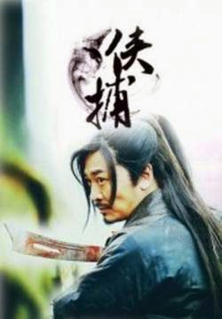 Hiệp Bổ