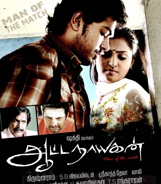 thoranai full movie online thoranai full movie online