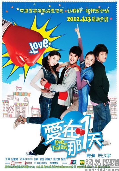 Film Love On That Day | romcom love on that day asian pop movies Film Love On That Day | romcom love on that day asian pop movies