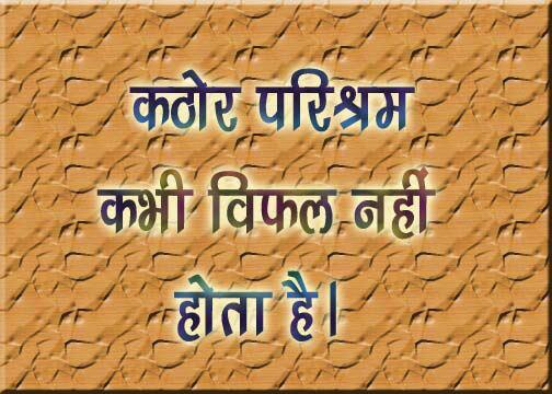 best marathi suvichar