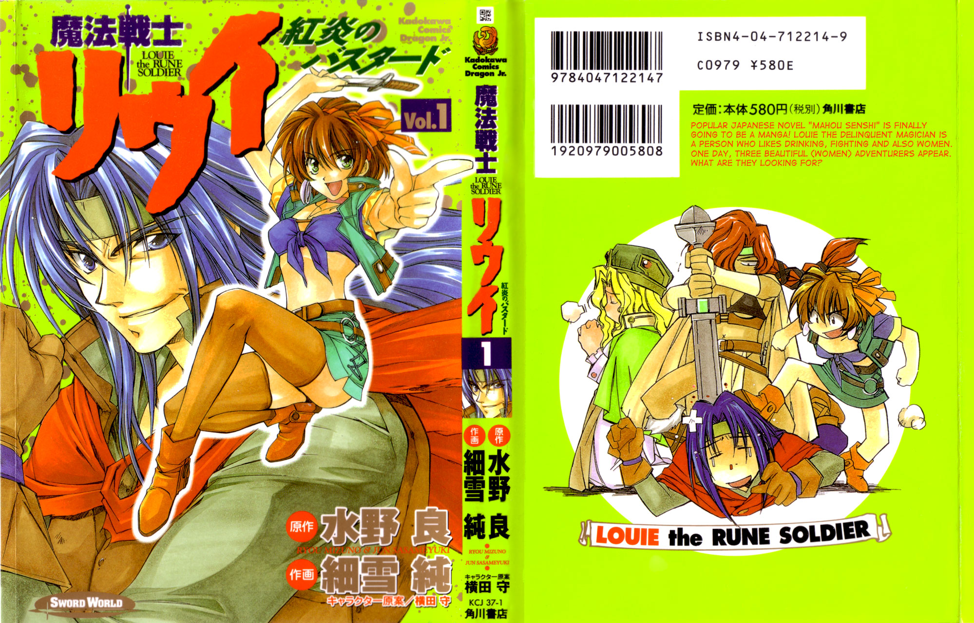 Mahou Senshi Louie Vol 1 Chapter 1 Mangahasu