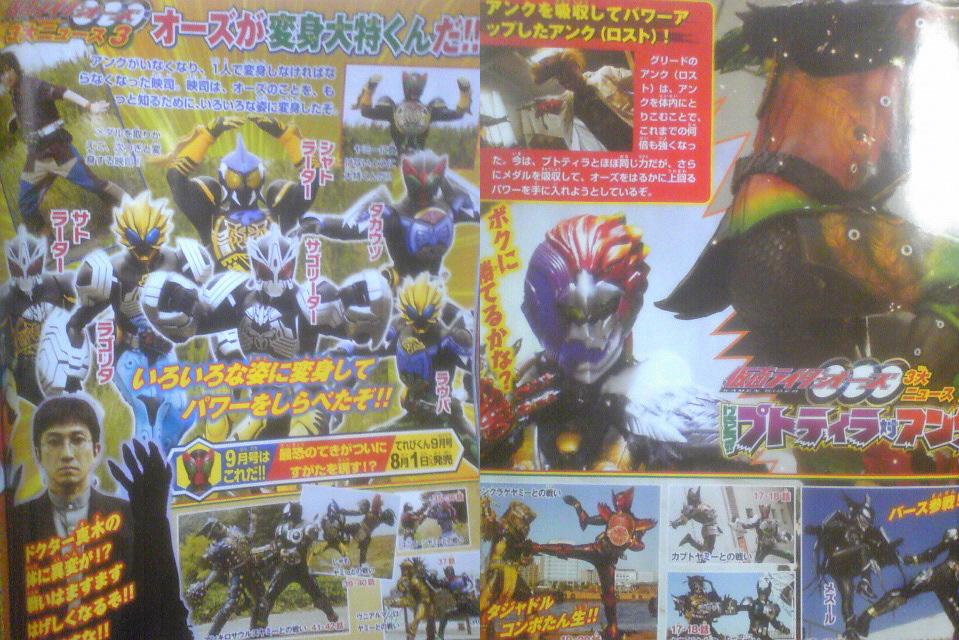 Orends: Range: 2nd Birth, Shingo/Ankh and More OOO Images!