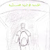 ضابط الاحتياط.. 14