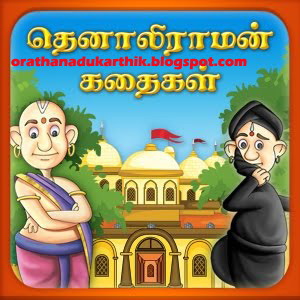 விக்கிரமாதித்தன்,தெனாலிராமன்,பீர்பால்,முல்லா கதைகள் தமிழில் இலவசமாக டவுன்லோட் செய்ய - Page 2 Showposter+copy