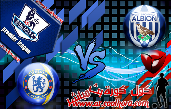مشاهدة مباراة وست بروميتش ألبيون وتشيلسي 11-2-2014 بث مباشر بي أن سبورت مجانا West Bromwich Albion vs Chelsea مشاهدة مباراة وست بروميتش ألبيون وتشيلسي 11-2-2014 بث مباشر بي أن سبورت مجانا West Bromwich Albion vs Chelsea