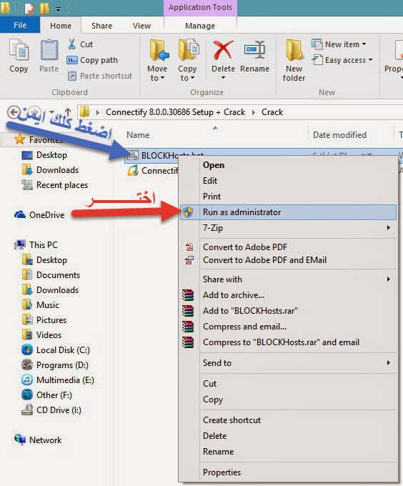 برنامج Connectify Dispatch.Pro 8.0.0.30686 لمشاركة الانترنت آخر اصدار مع التفعيل الجديد برنامج Connectify Dispatch.Pro 8.0.0.30686 لمشاركة الانترنت آخر اصدار مع التفعيل الجديد