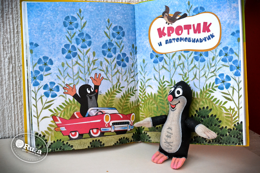 Скачать книгу кротик и снеговик Скачать книгу кротик и снеговик