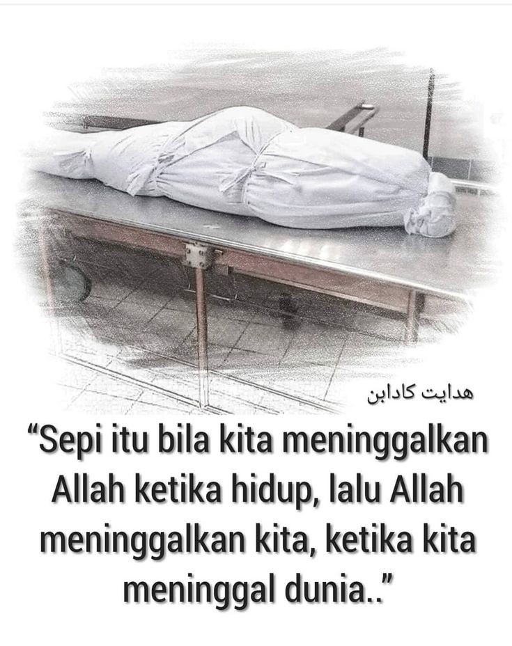 JANGAN LUPAKAN ALLAH SWT