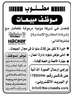 اعلانات وظائف شاغرة من جريدة الوسط البحرينية الاحد 30\12\2012  %D8%A7%D9%84%D9%88%D8%B3%D8%B7+2