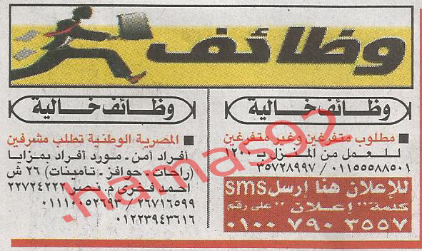 عمل فى مصر السبت 25 اغسطس 2012  %D8%A7%D9%84%D8%A7%D8%AE%D8%A8%D8%A7%D8%B1+2