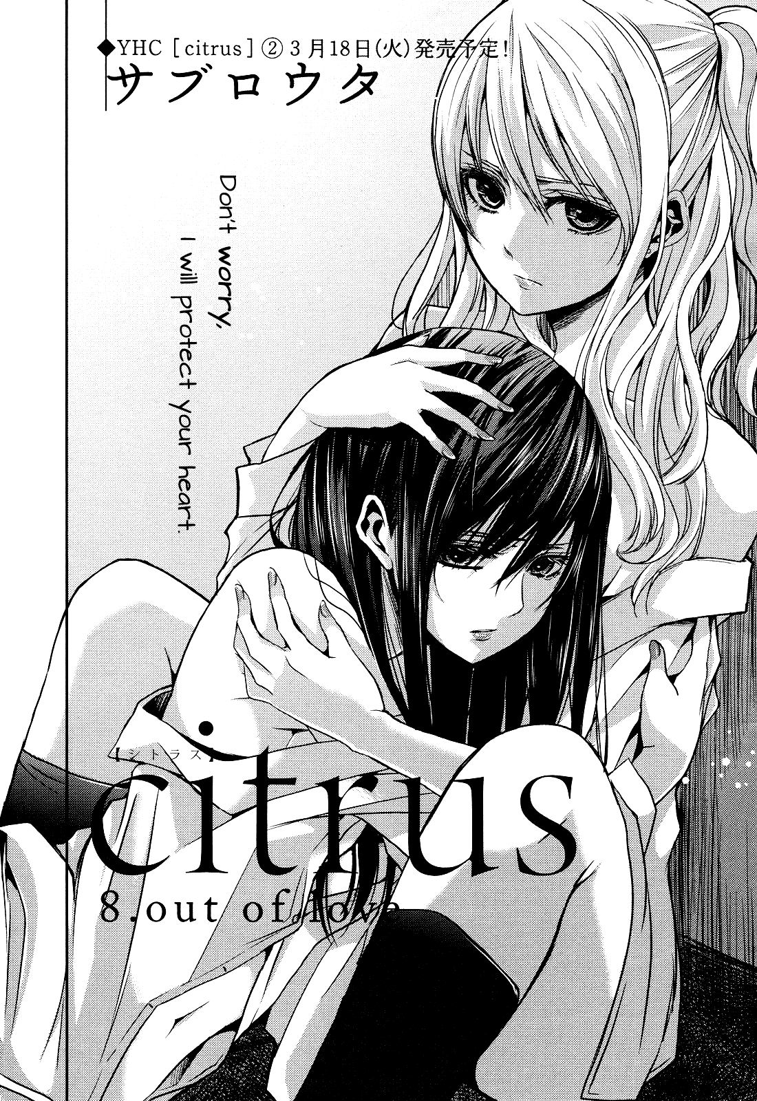Download Citrus Saburo Uta Vol 2 Chapter 8 Out Of Love Mangahasu For iPhone Free Get Wallpaper Citrus Saburo Uta Vol 2 Chapter 8 Out Of Love Mangahasu For Free