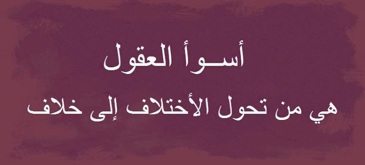 كــلــمــة أخيرة و قولوا محمد (mohama)جــبـــن - صفحة 2 %D8%B5%D9%88%D8%B1+%D8%A3%D9%82%D9%88%D8%A7%D9%84+%D9%88+%D8%AD%D9%83%D9%85+3