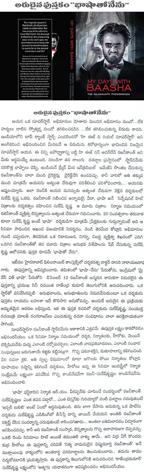 Bashas Computer Hacked