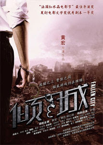 Thành Phố Tội Ác - Tq - Fall Of A City Thành Phố Tội Ác - Tq - Fall Of A City