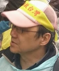 「人權陣線」召集人陳立民 Chen Lih Ming (陳哲) 下張照片攝於 20140308 的廢核電大遊行