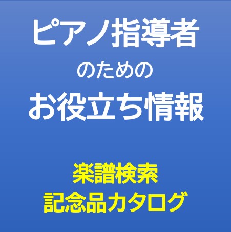 指導者お役立ち情報