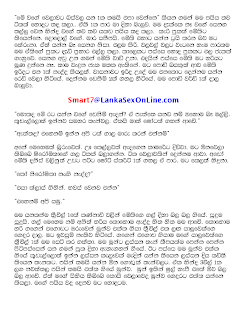 Sinhala Wela Katha and Wala katha Stories Sinhala Wal - Sri Lankan