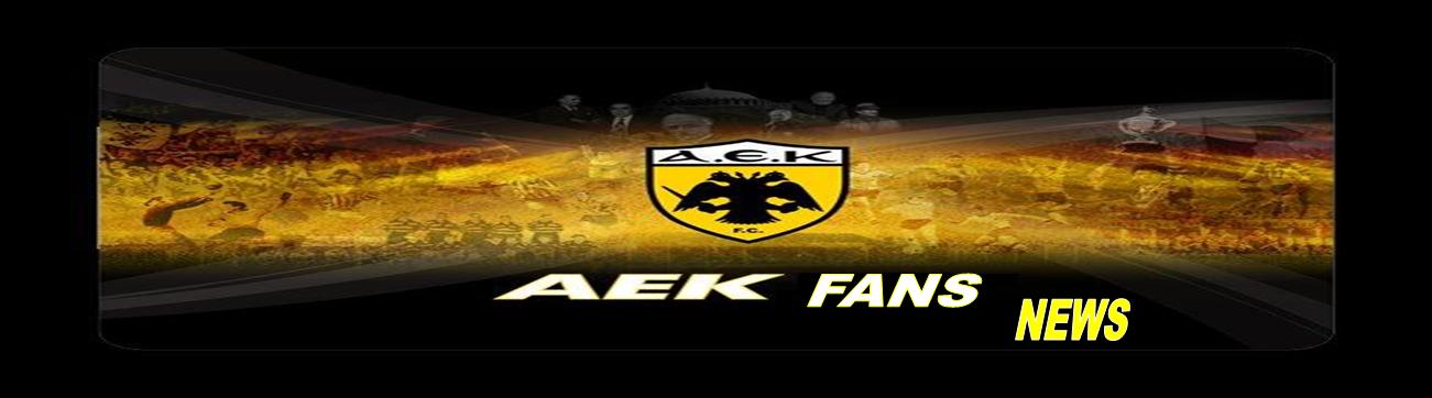 AEK Fαns News