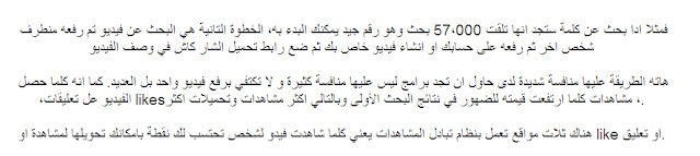 الشامل في الربح من رفع الملفات %D8%A7%D9%84%D8%B1%D8%A8%D8%AD+%D9%85%D9%86+%D8%A7%D9%84%D8%A3%D9%86%D8%AA%D8%B1%D9%86%D8%AA+77