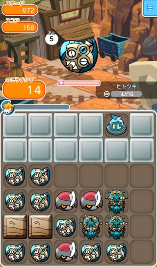 ゲーム攻略ブログ ポケとる ステージ672 ヒトツキ 再登場