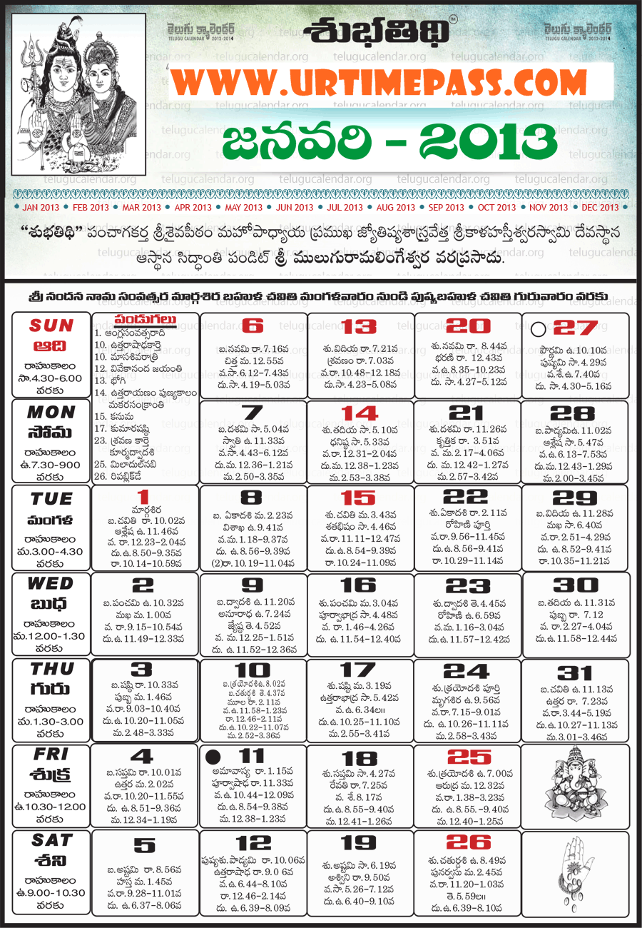Telugu+Calendar+2013 Calendar 2013 - Calendar 2013 Telugu - Calendar 2013 With Holidays ...