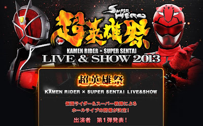 Full Kamen Rider x Super Sentai: LIVE&SHOW 2013 Concert Rider+x+sentai