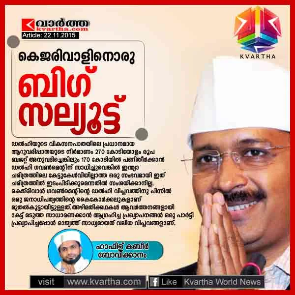 New Delhi, Article, Government, Aravind Kejriwal, Development, Salute, Hafiz Kabeer Bovikkanam.