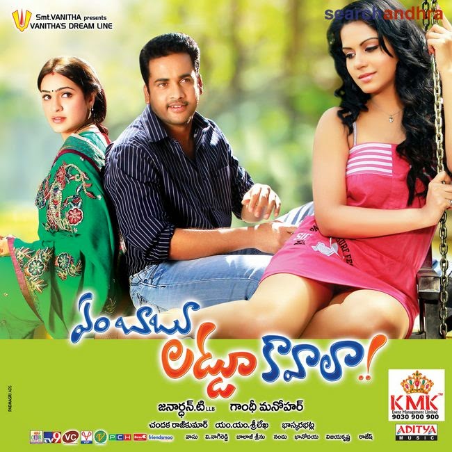 eetharam illalu telugu serial mp3 song 434