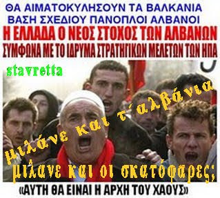 Mιλάνε καί τ΄ αλβάνια τά μογγόλια - ο σιωνισμός προωθεί τόν αντισημιτισμό.