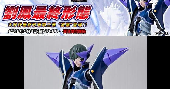 Wallpaper Japanitoku Shfiguarts Scryed Ryuhou Final Form Tamashii Web Desktop Wallpaper