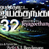 Enna Nadandhaalum - Album : Jebaththotta Jeyageethangal Vol32 - Sung By: Father Berchmans