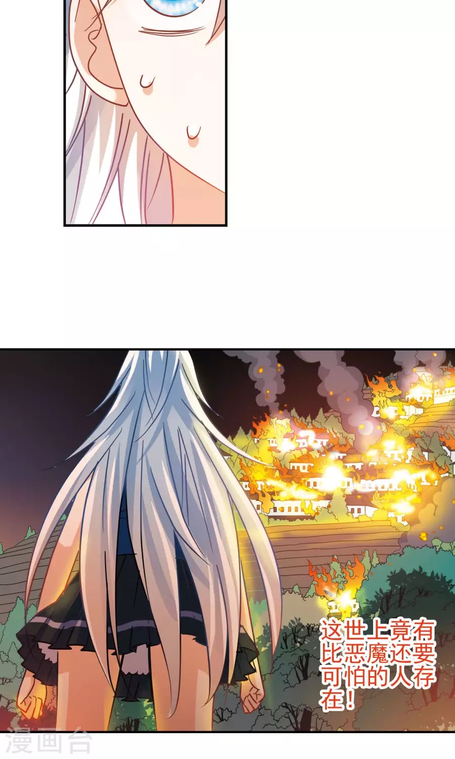 Tô Tịch Kỳ Quái chap 92