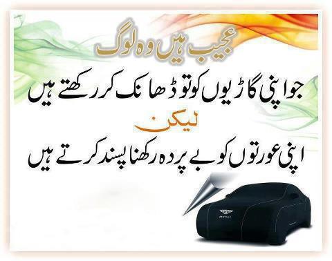 Images Of Urdu Islamic Website Speeches Articles Quran Naats