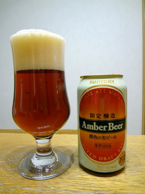 毎日 ビール サントリー アンバービア 茜色の生ビール