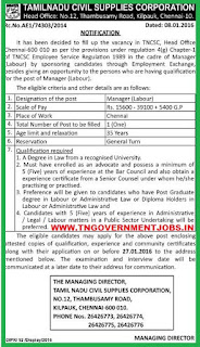 Applications are invited for Labour Manager Post in Tamil Nadu Civil Supplies Corporation (TNCSC)