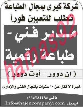 وظائف شاغرة فى جريدة الرياض السعودية الجمعة 02-08-2013 %D8%A7%D9%84%D8%B1%D9%8A%D8%A7%D8%B6+3